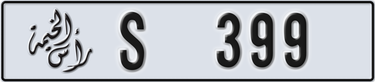 ras al khaimah License Plate Number 399 Code S