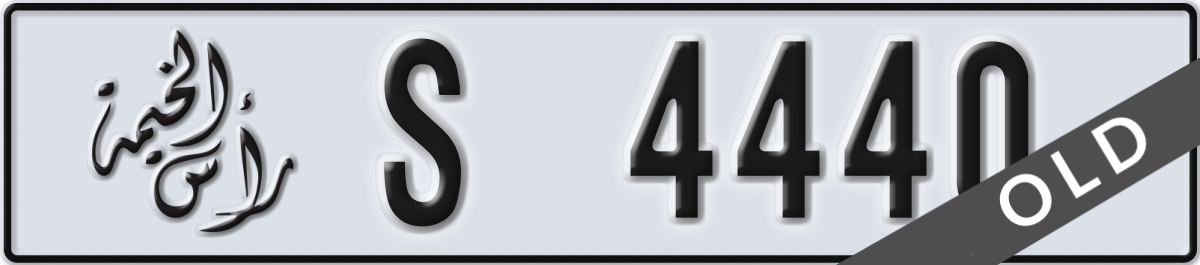 ras al khaimah License Plate Number 4440 Code S