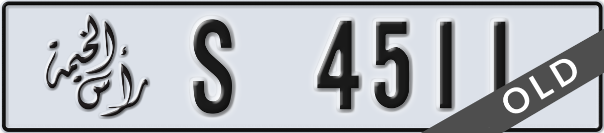 ras al khaimah License Plate Number 4511 Code S