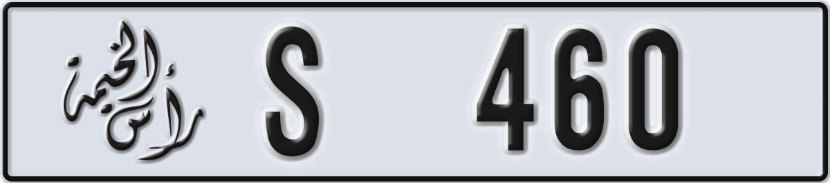 ras al khaimah License Plate Number 460 Code S