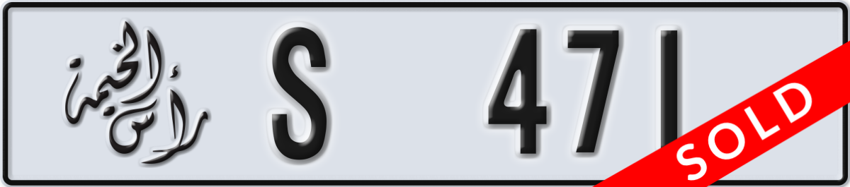 ras al khaimah License Plate Number 471 Code S