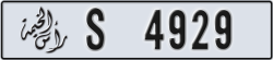 ras al khaimah - code - S - number -4850