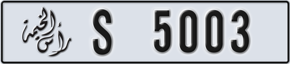 ras al khaimah License Plate Number 5003 Code S