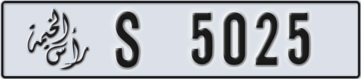 ras al khaimah License Plate Number 5025 Code S