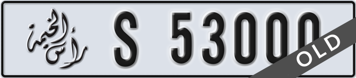 ras al khaimah License Plate Number 53000 Code S