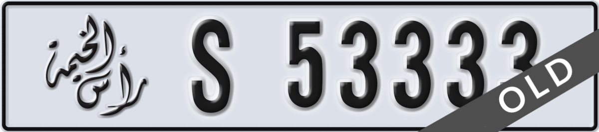 ras al khaimah License Plate Number 53333 Code S