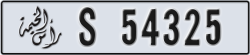 ras al khaimah - code - S - number -54246