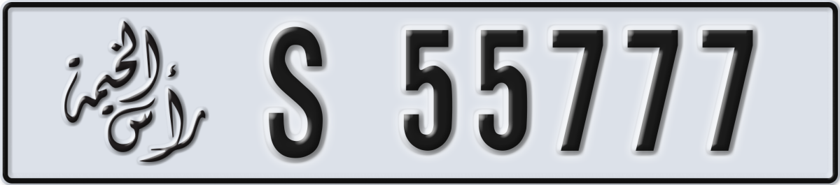 ras al khaimah License Plate Number 55777 Code S