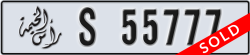 ras al khaimah - code - S - number -55777