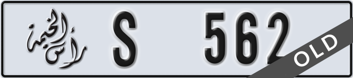 ras al khaimah License Plate Number 562 Code S