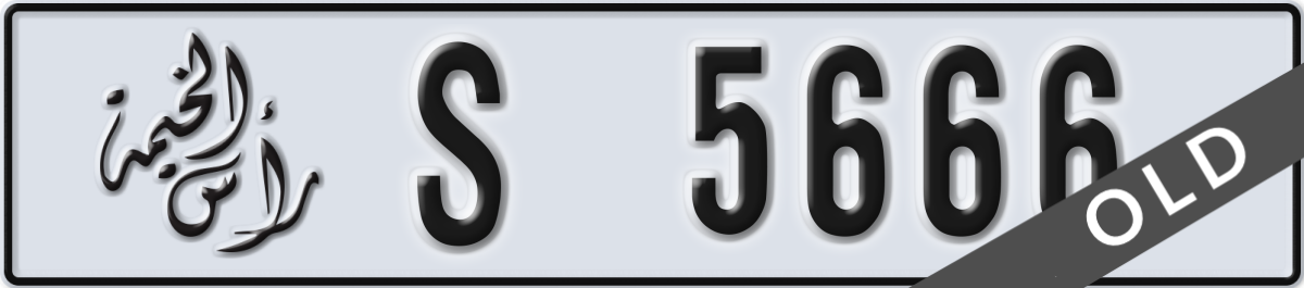 ras al khaimah License Plate Number 5666 Code S