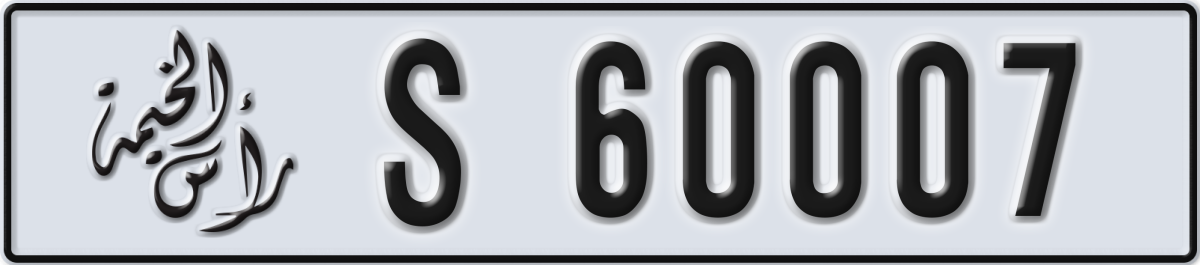 ras al khaimah License Plate Number 60007 Code S