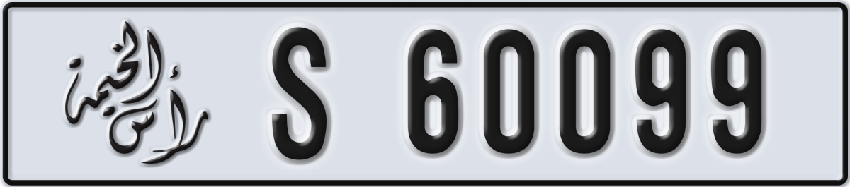 ras al khaimah License Plate Number 60099 Code S