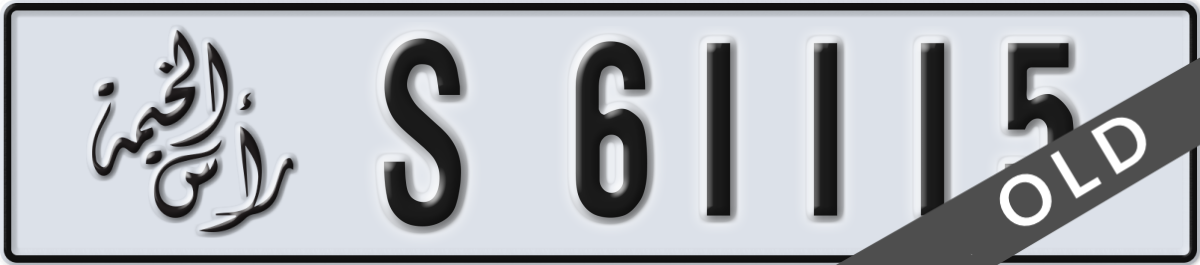 ras al khaimah License Plate Number 61115 Code S