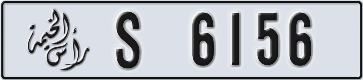 ras al khaimah License Plate Number 6156 Code S