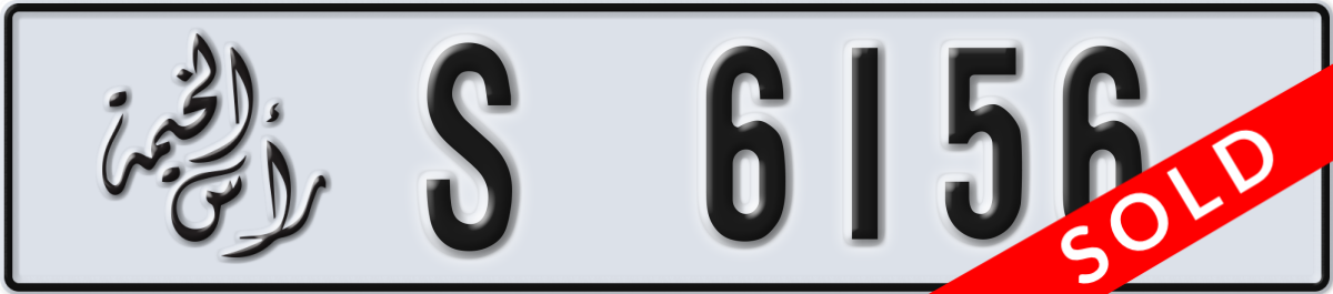 ras al khaimah License Plate Number 6156 Code S