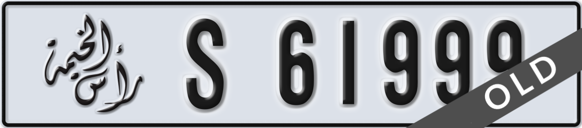 ras al khaimah License Plate Number 61999 Code S
