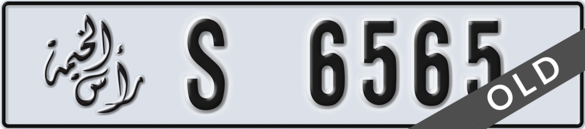 ras al khaimah License Plate Number 6565 Code S