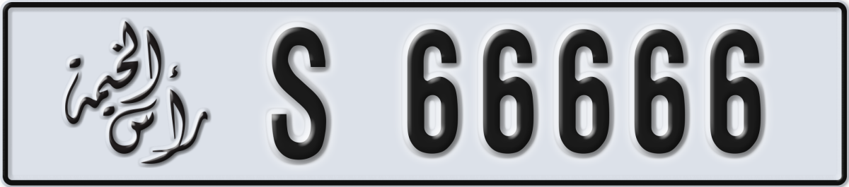 ras al khaimah License Plate Number 66666 Code S