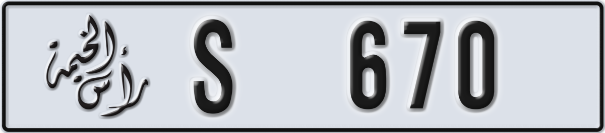 ras al khaimah License Plate Number 670 Code S