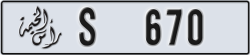 ras al khaimah - code - S - number -670