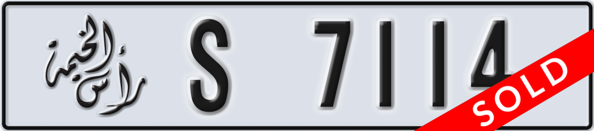 ras al khaimah License Plate Number 7114 Code S