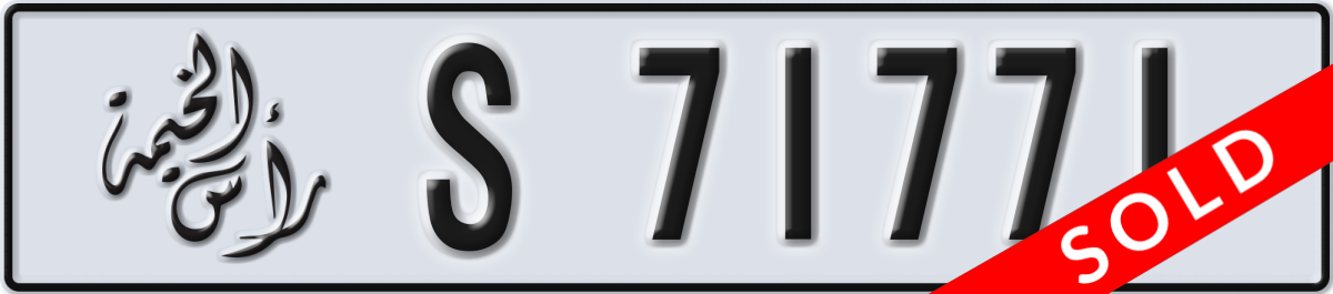 ras al khaimah License Plate Number 71771 Code S