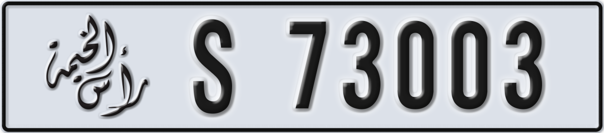 ras al khaimah License Plate Number 73003 Code S