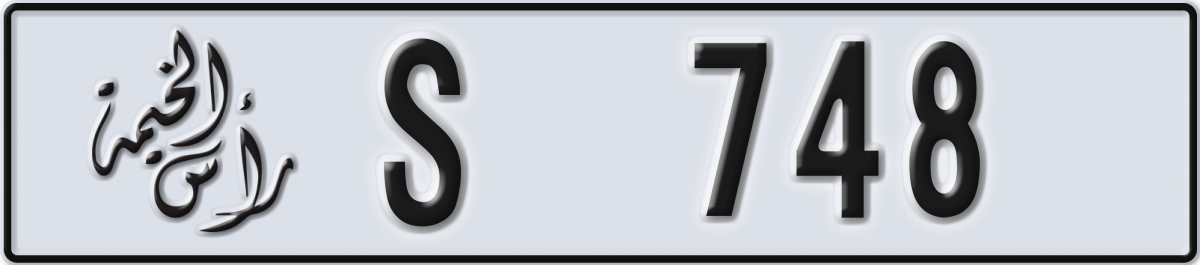 ras al khaimah License Plate Number 748 Code S