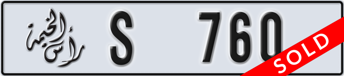 ras al khaimah License Plate Number 760 Code S