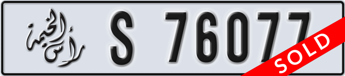 ras al khaimah License Plate Number 76077 Code S