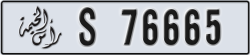 ras al khaimah - code - S - number -76586
