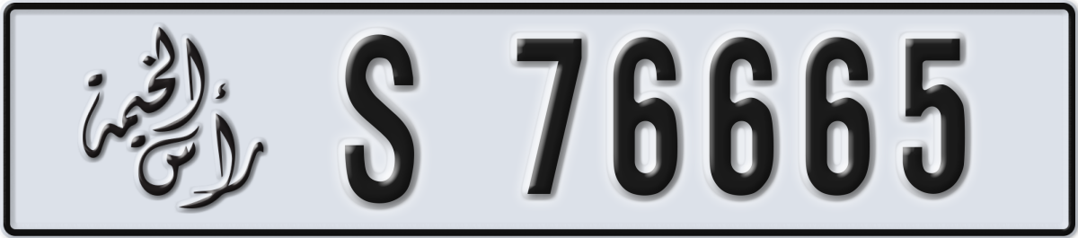 ras al khaimah License Plate Number 76665 Code S