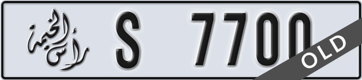 ras al khaimah License Plate Number 7700 Code S
