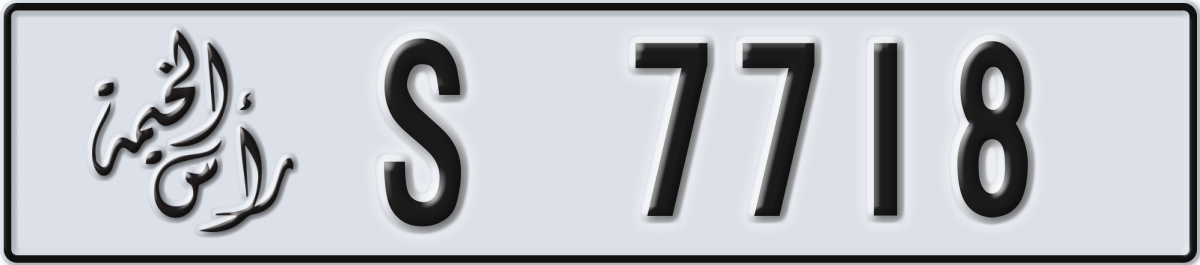 ras al khaimah License Plate Number 7718 Code S