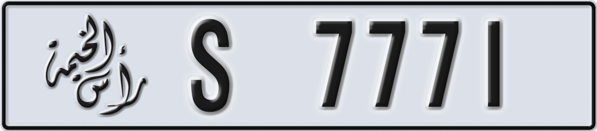 ras al khaimah License Plate Number 7771 Code S