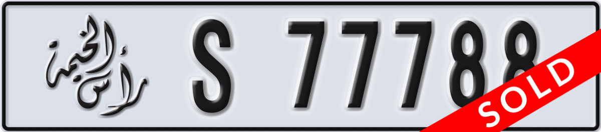ras al khaimah License Plate Number 77788 Code S