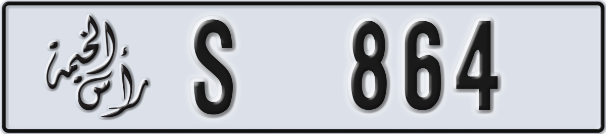 ras al khaimah License Plate Number 864 Code S