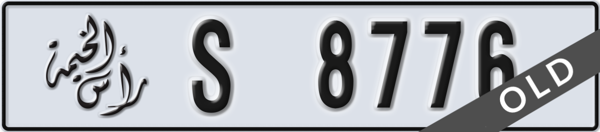 ras al khaimah License Plate Number 8776 Code S