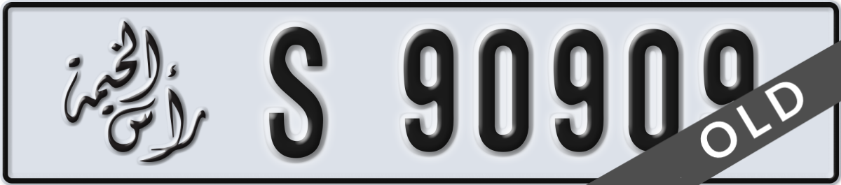 ras al khaimah License Plate Number 90909 Code S