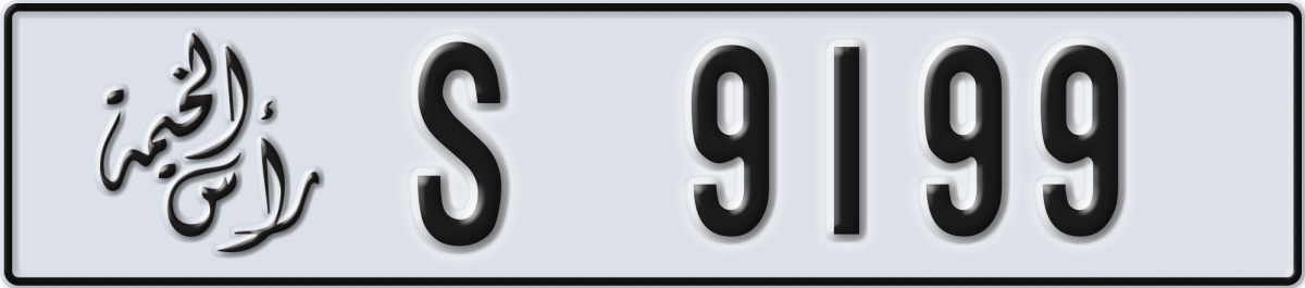 ras al khaimah License Plate Number 9199 Code S