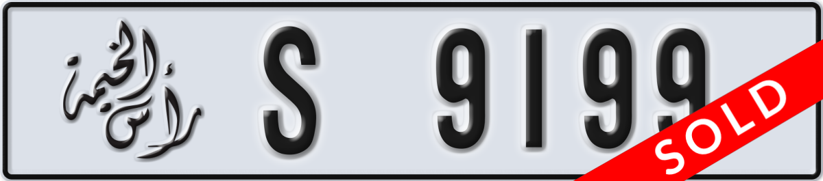 ras al khaimah License Plate Number 9199 Code S