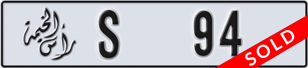 ras al khaimah License Plate Number 94 Code S