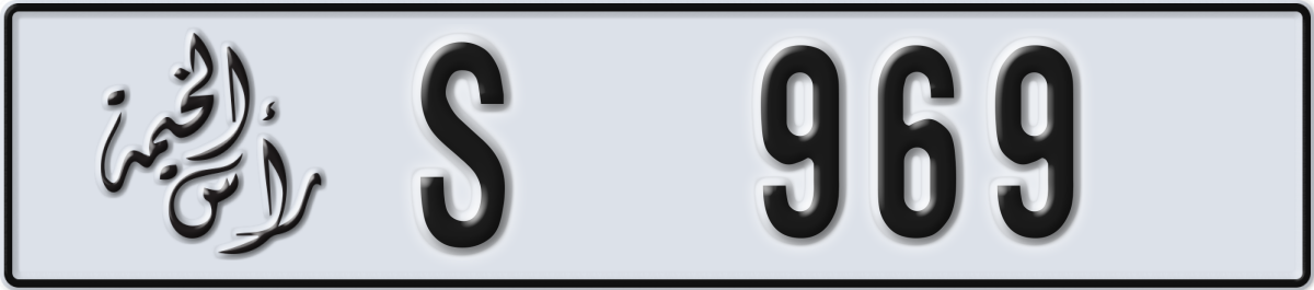 ras al khaimah License Plate Number 969 Code S
