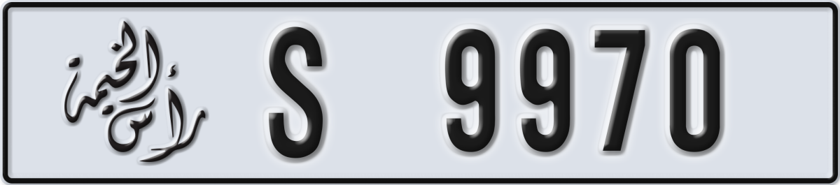 ras al khaimah License Plate Number 9970 Code S