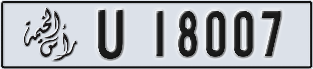 ras al khaimah License Plate Number 18007 Code U