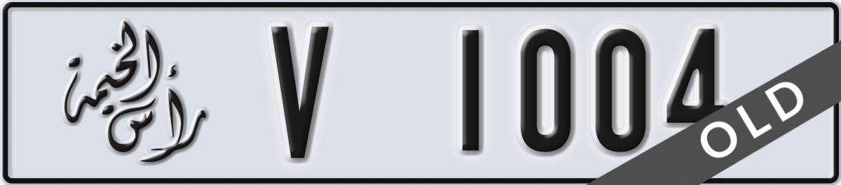 ras al khaimah License Plate Number 1004 Code V