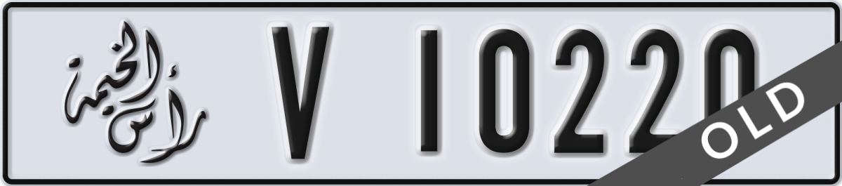 ras al khaimah License Plate Number 10220 Code V