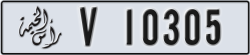 ras al khaimah - code - V - number -10305