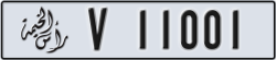 ras al khaimah - code - V - number -11001
